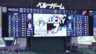 2022.5/7 西武‐日本ハム 7回戦　日本ハムラッキー7