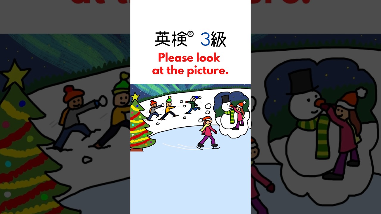 英検®3級二次試験練習問題 Eiken 3 Speaking Test - "Christmas in Lapland" ＃英検3級
