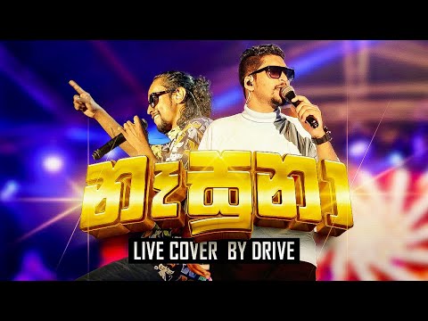 Nasuna  [නෑසුනා] | Smokio Ft. Dinesh Gamage | Live Cover By Drive