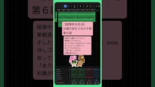 【授業あるある】お腹の音をごまかす歌 第６話 feat.初音ミク #Shorts #vocaloid