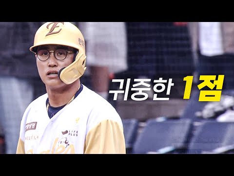 [삼성 vs 한화] 귀중한 1점! 한화 채은성의 중요한 순간 만든 적시타! | 5.5 | #크보모먼트 BY …