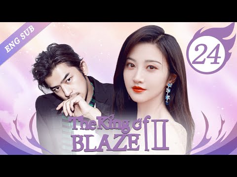 [ENG SUB] The King Of Blaze S2 - 24 (Jing Tian, Chen Bolin, Zhang Yijie)