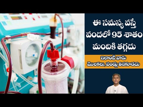 Remedy for Kidney Disease | Lowers Creatinine Level | Kidneys Health | Dr. Manthena's Health Tips