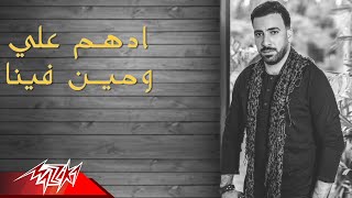 كلمات اغنية ومين فينا ادهم علي