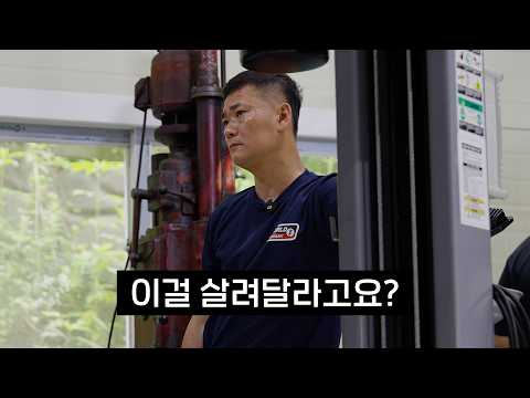 아버지의 400만원짜리 BMW를 새 차로 만들어 달라고 요청하셨습니다 [EP.1]