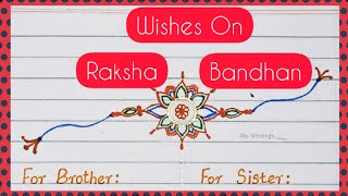 How to wish on Raksha Bandhan || For Brothers || For Sisters || Happy Raksha Bandhan Wishes (Rakhi)