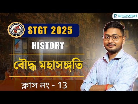Shomish Coaching Agartala  Video 1