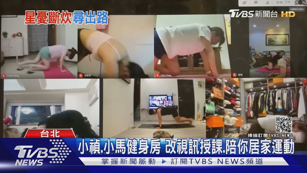 疫情期發福「新冠胖」上身2周胖2kg 明星線上陪運動