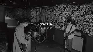 どうにかなりそう - dounika narisou