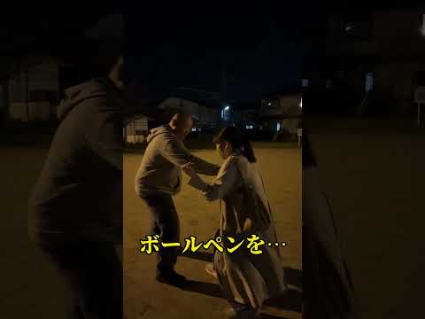 【女性必見‼️】ボールペン護身術‼️ #護身術 #防犯 #ごしんまる