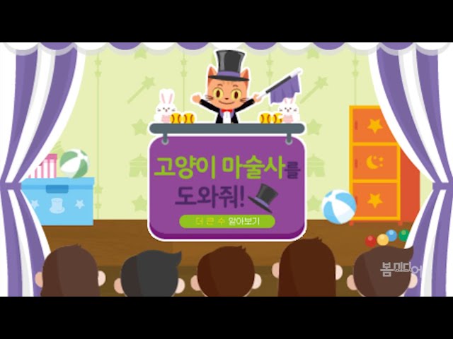 웅진수학_에니메이션