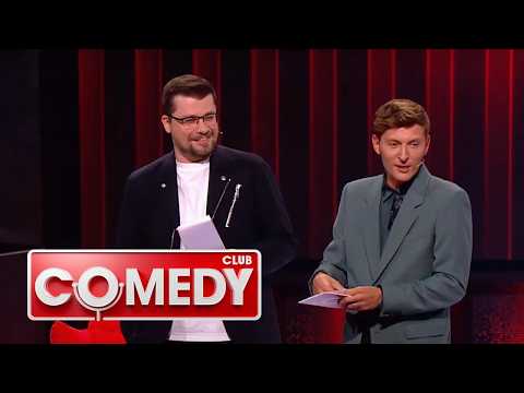 Comedy Club 17 сезон - ПОДКАТИЛ НА ПЛЯЖЕ, ЧТОБЫ...СПАСТИ ВСЕЛЕННУЮ - ДЕМИС И МАРИНА,ПРОЖАРКА ДЖИГАНА