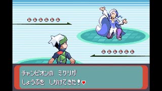 【RSE】ミクリ戦＋四天王【エメラルド/ポケモン】