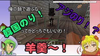 【モンスターと暮らす】マイクラ第４話 ウィザースケルトン編