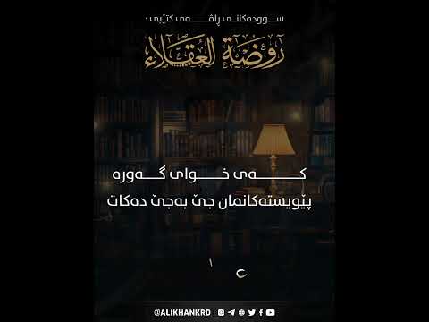کەی خوای گەورە پێویستیمان جێ بەجێ دەکات ؟