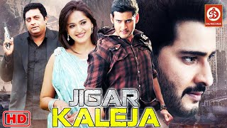 Jigar Kaleja Hindi Dubbed Action Full Movie  Mahes