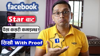 How to Earn Money in Facebook With Stars? Facebook Stars Earning | How to Gift Stars in Facebook?