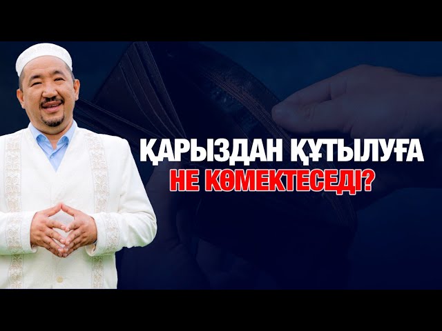 Табыстың кілті – тәртіп