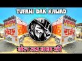 Tufani Dak Kawad Dj Remix Edm Trance Mix Dj Tajuddin Mixing Dj Rahees Mixing