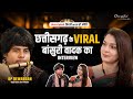 OP Dewangan Interview 2024 बांसुरी वादक ओपी देवांगन CG Son