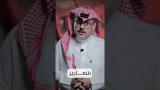 صورة شذرات لغوية: سَمادِير