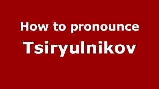 How to pronounce Tsiryulnikov