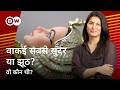 Wo Kaun Thi with Isha Bhatia Sanan | Cleopatra | The woman who married two of her brothers
