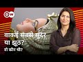 Wo Kaun Thi with Isha Bhatia Sanan | Cleopatra | The woman who married two of her brothers DEFAULT Thumbnail