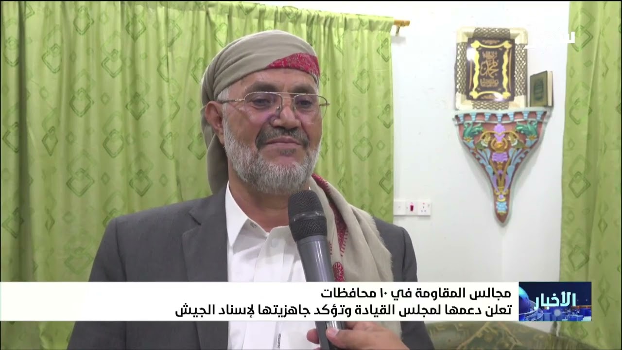 مجالس المقاومة في عشر محافظات تعلن دعمها لمجلس القيادة وتؤكد جاهزيتها لإسنا?