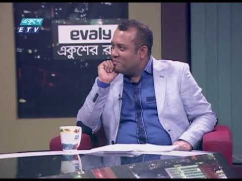 Ekusher Rat || একুশের রাত || আসবেন মোদী; ঘুরে গেলেন জয়শঙ্কর || 04 March 2021|Talk Show
