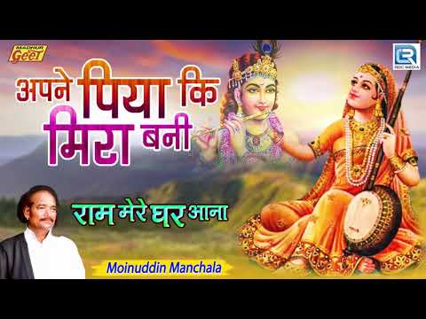 अपने पिया के संग जाऊँ — वीडियो थंबनेल