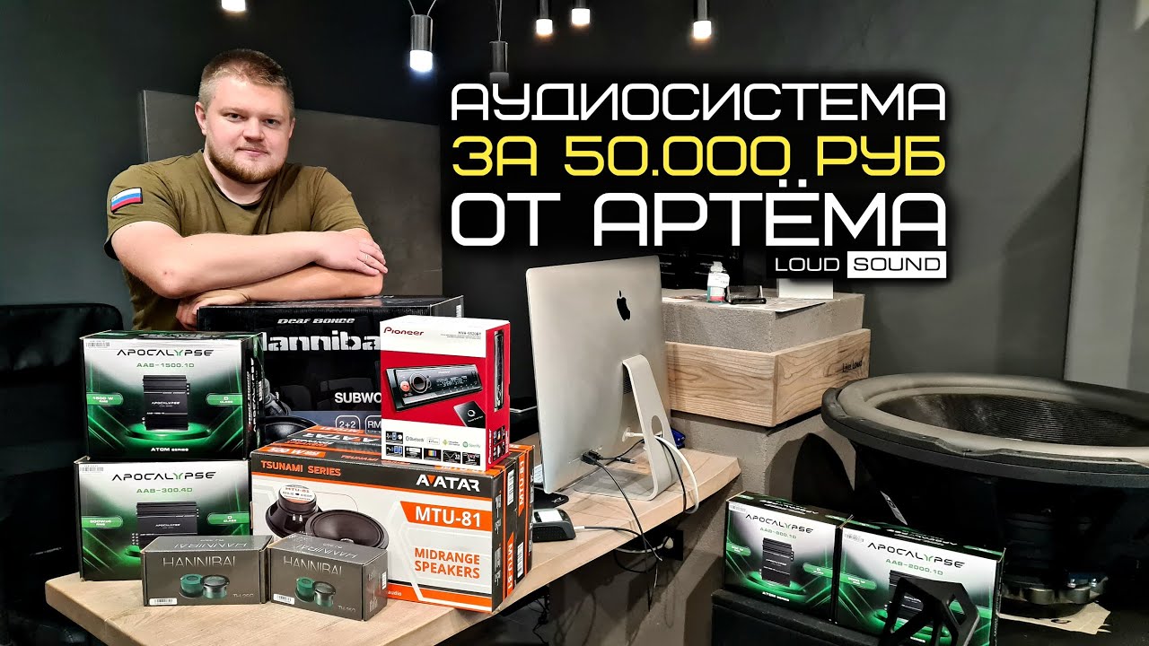 Лоуд Саунд Магазин Ростов На Дону Каталог