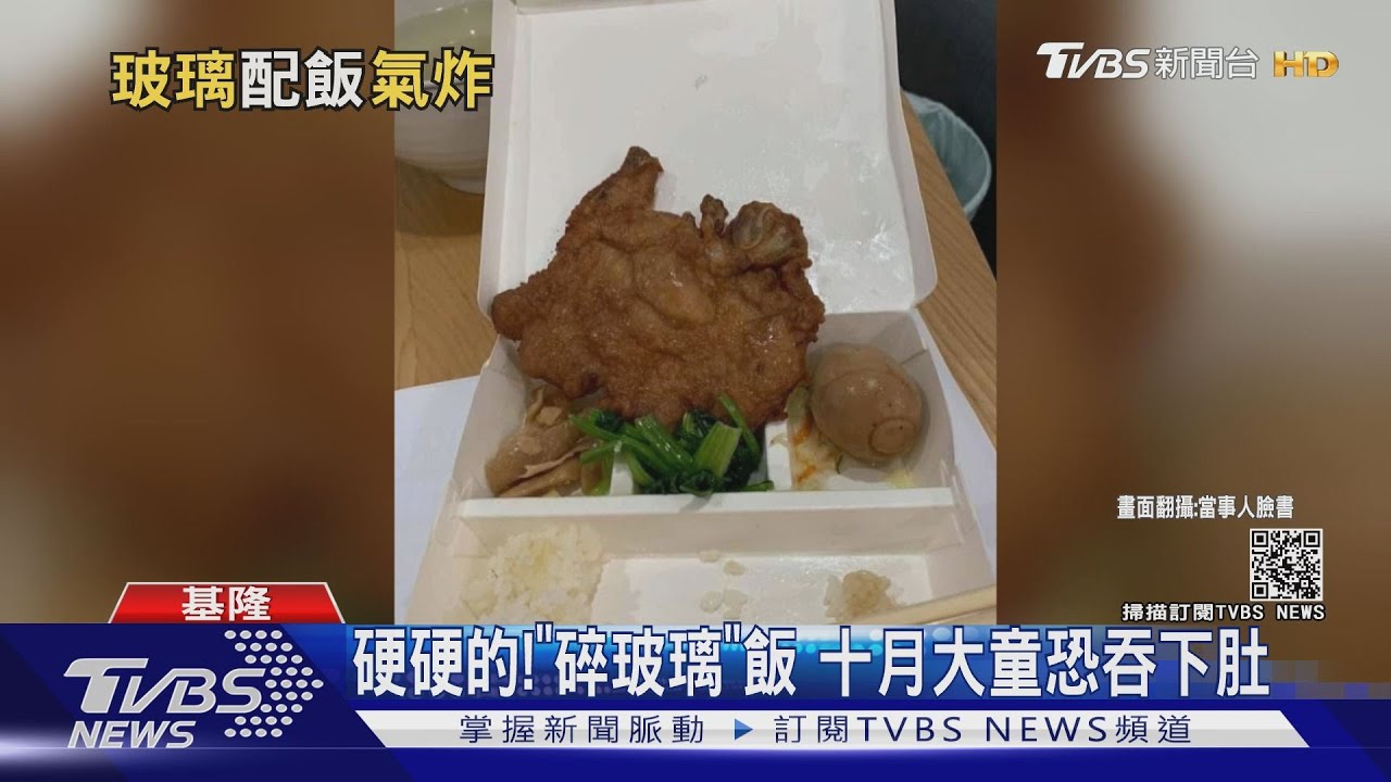 硬硬的!「碎玻璃」飯 十月大童恐吞下肚