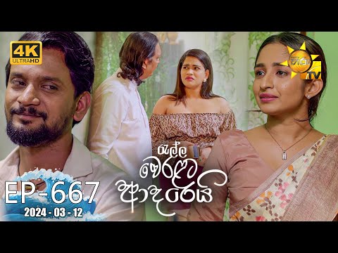 Hiru TV