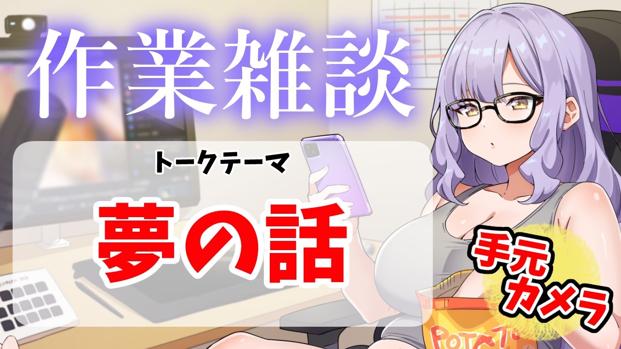 ここだけの話【お絵描き作業雑談】 #鳥乃カヲリ