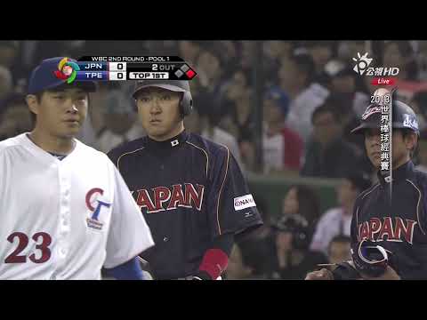 WBC 2013-03-08 Taiwan vs Japan