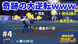 【ポケモンsv】25分間の大死闘！？VTuberのナンジャモさんに再挑戦！【初見実況】04
