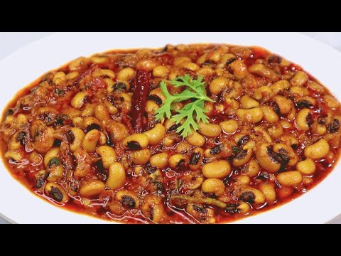 इस नए तरीके से लोबिया की सब्जी बनाओगे तो उगालिया चाट चाट कर खायेंगे। chawli ki sabji|lobia sabji