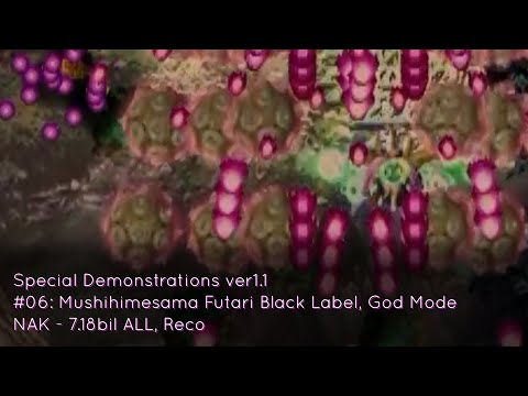 Special Demonstrations ver1.1 #06: Mushihimesama Futari BL (God Mode - NAK, 7.18bil ALL, Reco)