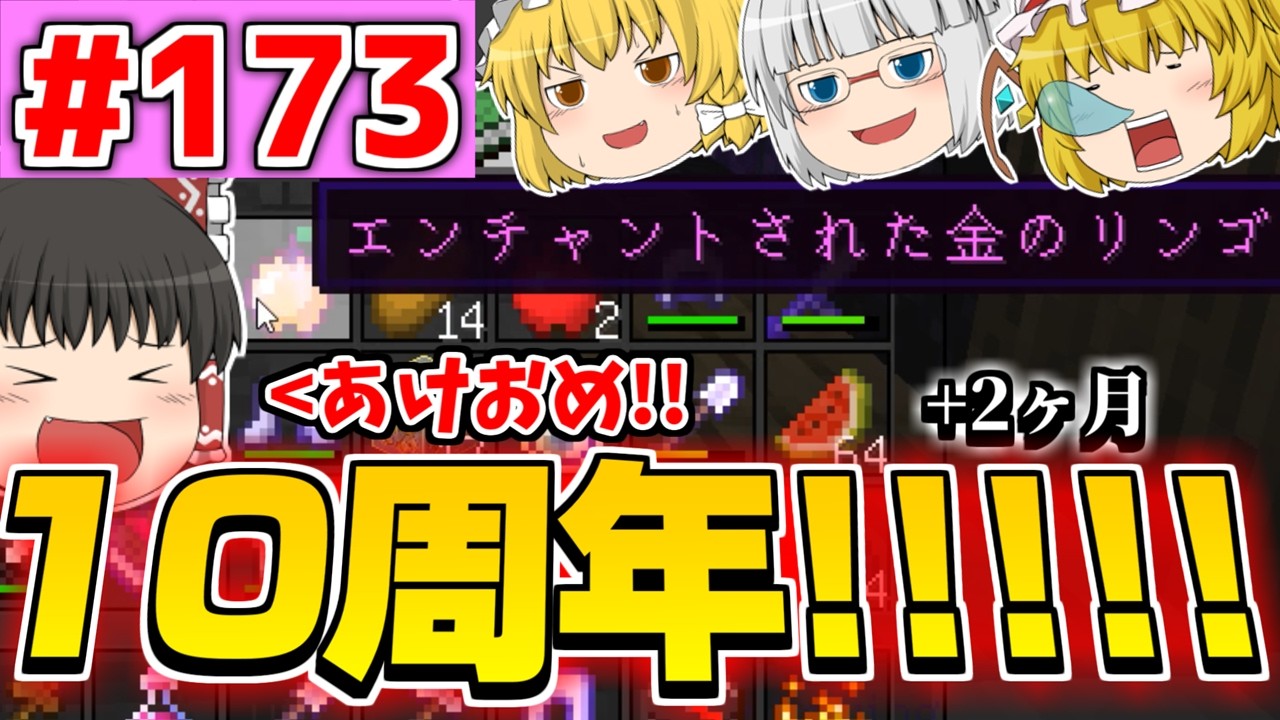 【ゆっくり実況】フォンドのANNI実況・10周年!!!!!!!!!!【殺って逝こうぜAnnihilation!!】Part173