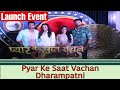 Event Colors Tv Launch Its New Show Pyar Ke Saat Vachan Dharampatni Starring Fahmaan Khan
