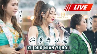 Download lagu 许多年以后 Xu Duo Nian Yi Hou - Helen Huang, Mei Ya, Cia Cia [關公廟 KUAN KONG BIO KUALA TUNGKAL] 30.10.2022 mp3