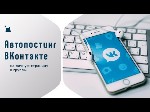 Автопостинг ВКонтакте от LeoPays