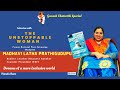 The Unstoppable Woman Madhavi Latha Prathigudupu Vimala Rane