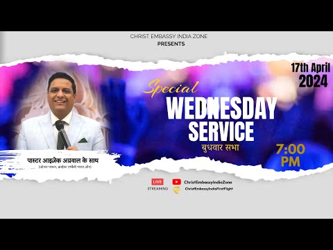 Special Wednesday Service  | Hindi Live Church | 17th April 2024 l Christ Embassy India Zone