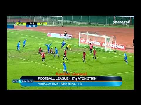 Apollon Kalamarias - Niki Volou 1-3, 27/1/2014 (17η αγ. FL)