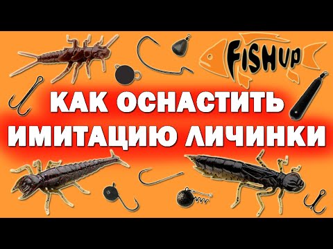 FishUp Dragonfly 2cm #017 Motor Oil Pepper