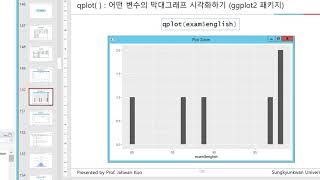 기초 통계량 함수 살펴보기