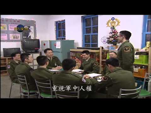 讓您一次瞭解募兵制-下 