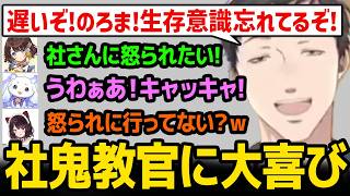 鬼教官を求められ厳しくなる社築に大喜びするちょまりこ【スプラトゥーン３】【社築 戌亥とこ 司賀りこ ルンルン にじさんじ】